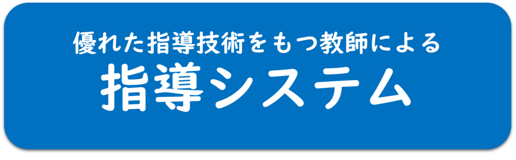 Toss Kidsについて 個別学習塾 Toss Kids